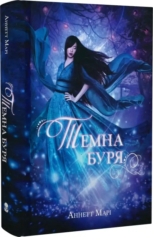 Темна буря