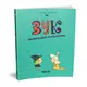 Зук. Книга 11. Надзвичайні знайомства - 2