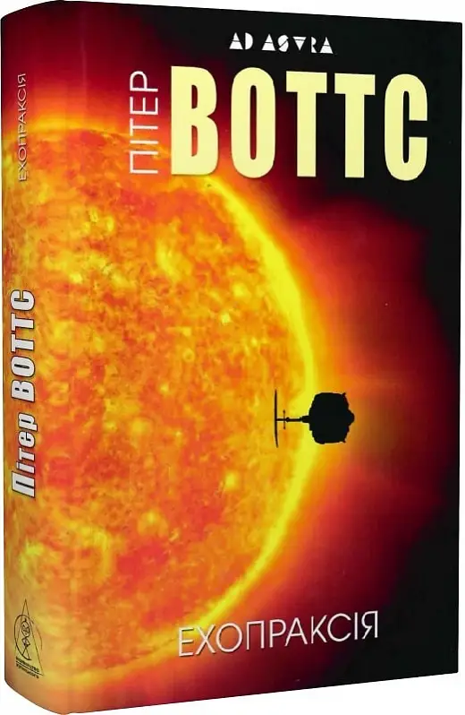 Ехопраксія