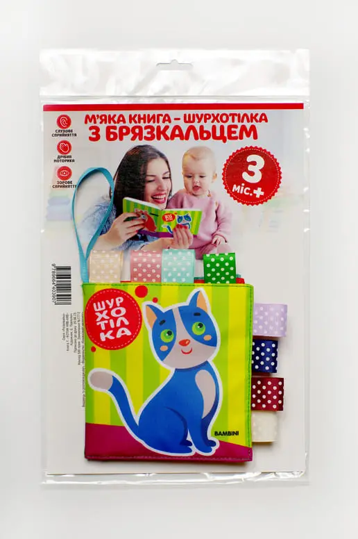 Книга м'яка "Котик НЯВ- НЯВ "