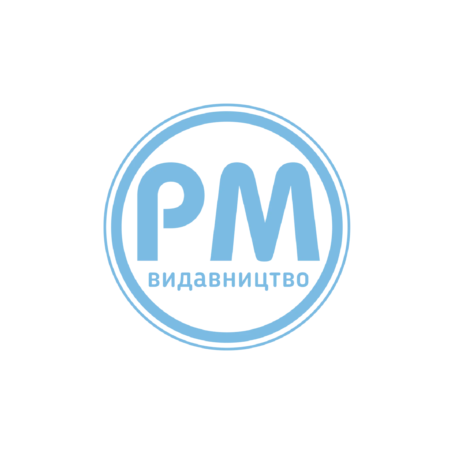 РМ