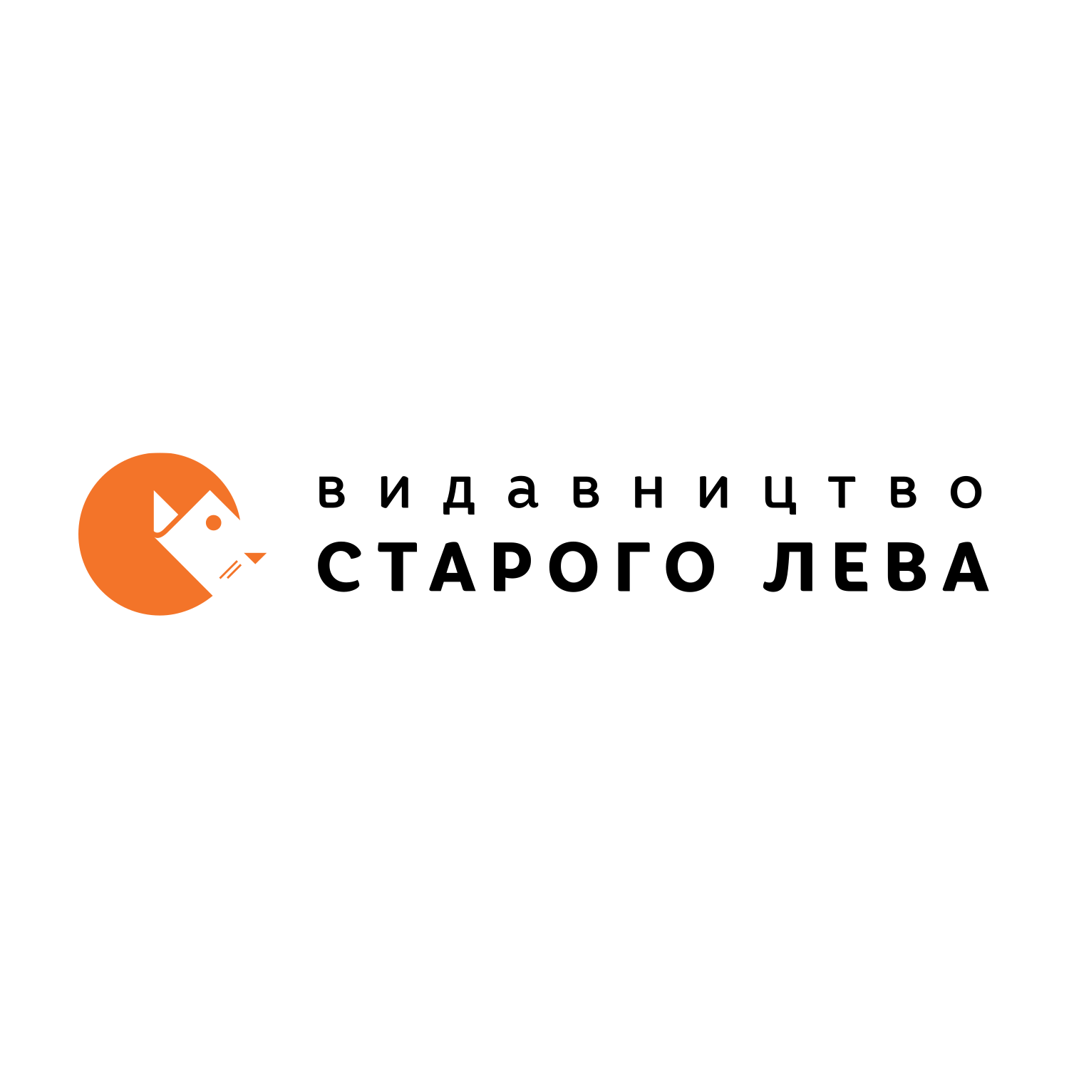 Видавництво Старого Лева