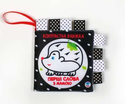 Фото - Контрастна книга 