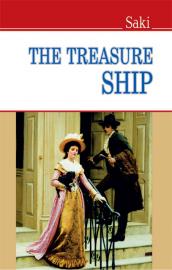 Фото - Treasure Ship = Галеон скарбів (м'яка обкл.)