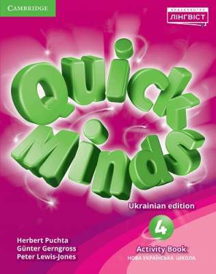 Фото - Quick Minds (Ukrainian edition) НУШ 4 Activity Book Revised 2022