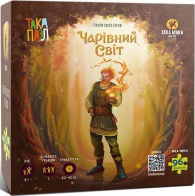 Фото - ТАКА ПАЗЛ-Чарівний світ(Цур)