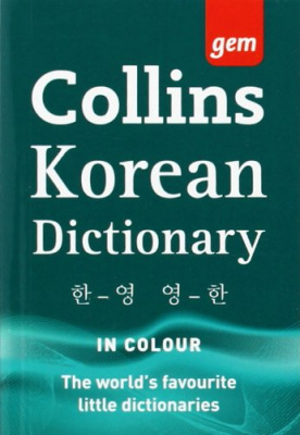 Фото - Collins Gem Korean Dictionary