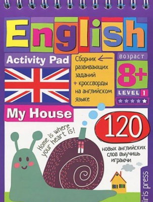 Фото - Умный блокнот: English. My House. Уровень1