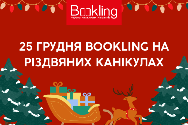 Різдвяні канікули!