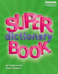 Фото - Super Dictionary Book 3 QM