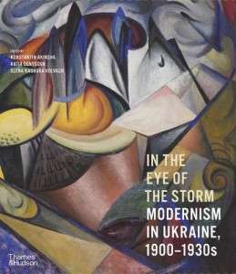 Фото - In the Eye of the Storm: Modernism in Ukraine, 1900–1930s