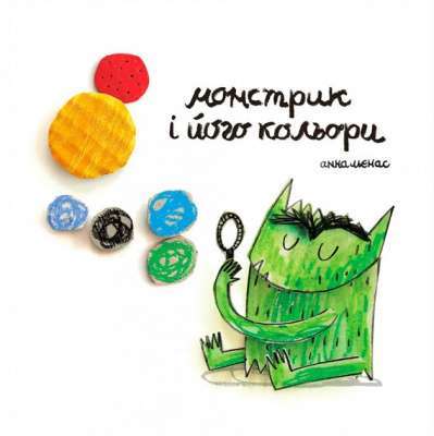 Фото - Монстрик і його кольори