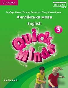 Фото - Quick Minds (Ukrainian edition) НУШ 3 Pupil's Book