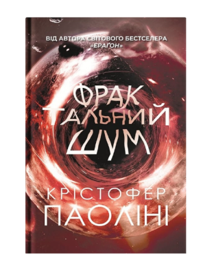 Фото - Фрактальний шум