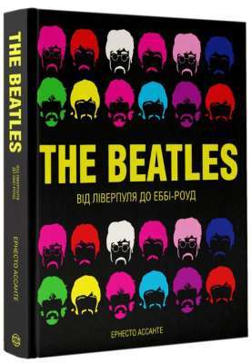 Фото - The Beatles (у)