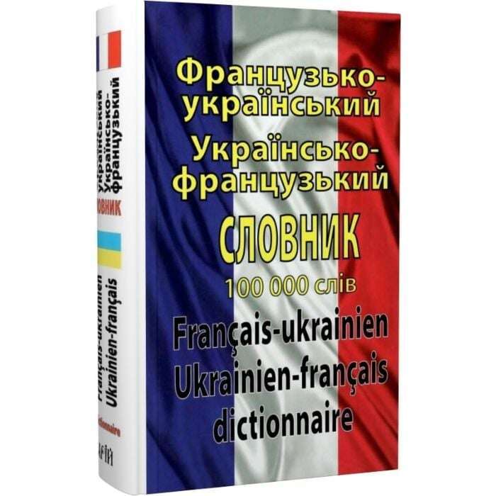 Таланов Французько-укр, укр-французький словник 100...