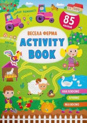 Фото - Activity-book. Весела ферма