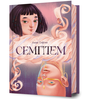 Фото - Семптем