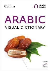 Фото - Collins Arabic Visual Dictionary