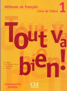 Фото - Tout va bien ! 1 CD audio (2)