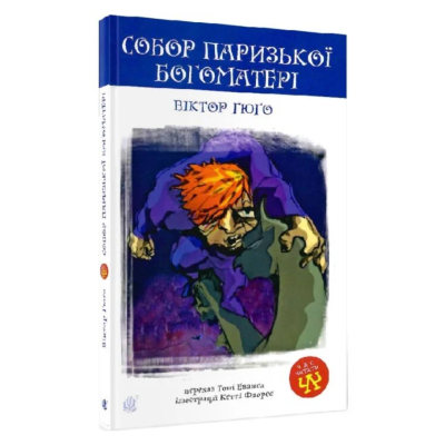 Фото - Собор Паризької Богоматері