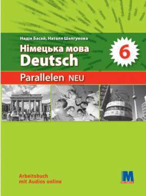 Фото - Parallelen 6 Робочий зошит для 6-го класу ЗНЗ + аудіосупровід NEU