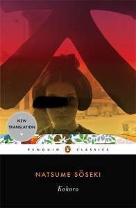 Фото - Penguin Classics: Kokoro