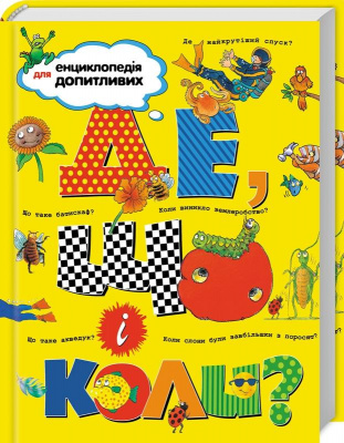 Фото - Де, що і коли?