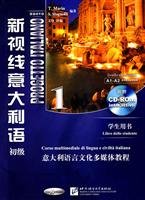 Фото - Progetto Italiano Nuovo 1 per cinesi Libro dello studente + CD-ROM
