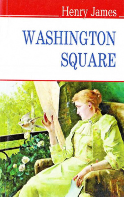 Фото - Washington Square = Площа Вашингтона (тв.пал.) / Генрі Джеймс.