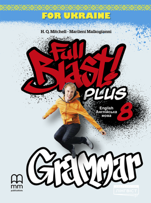 Фото - Full Blast Plus for Ukraine НУШ 8 Grammar
