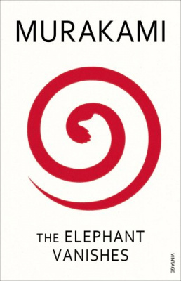 Фото - Murakami  Elephant Vanishes