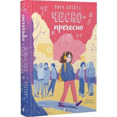 Фото - Чесно-пречесно