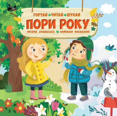 Фото - Перші книги малюка: перші книги малюка