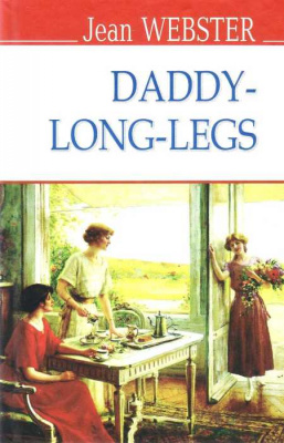 Фото - Daddy-Long-Legs = Довгоногий дядечко (тв.пал.) / Jean Webster
