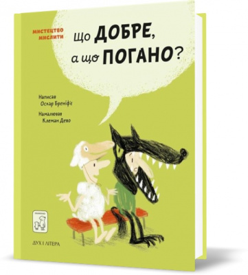 Фото - Що добре, а що погано?