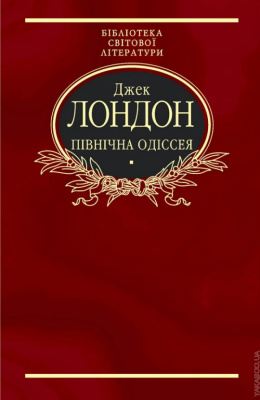 Фото - Північна Одіссея (ткань імперіал)