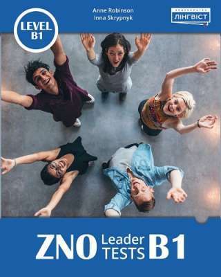 Фото - ZNO Leader Tests B1