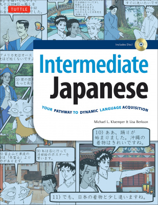 Фото - Intermediate Japanese : Your Pathway to Dynamic Language Acquisition