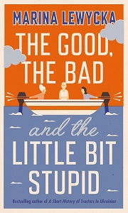 Фото - Marina Lewycka The Good, the Bad and the Little Bit Stupid