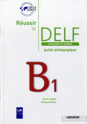 Фото - Reussir Le DELF Scolaire et Junior B1 2009 Guide