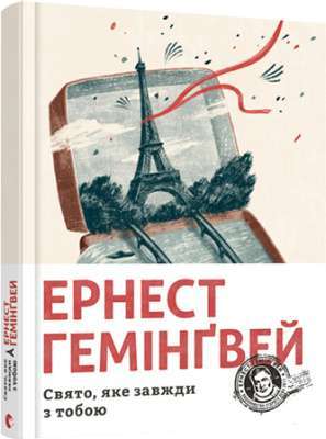 Фото - Свято, яке завжди з тобою