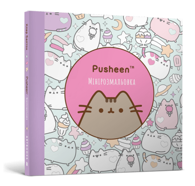 Фото - Мінірозмальовка Pusheen