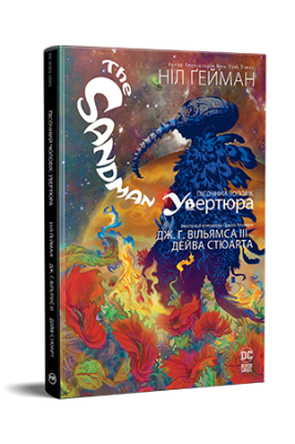 Фото - The Sandman. Пісочний чоловік. Увертюра