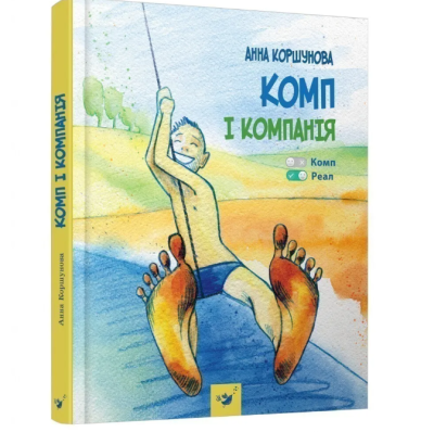 Фото - Рекомендуємо Комп і компанія