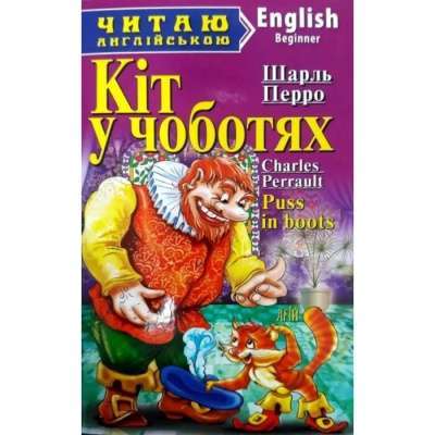 Фото - ЧА Кіт у чоботях Beginner