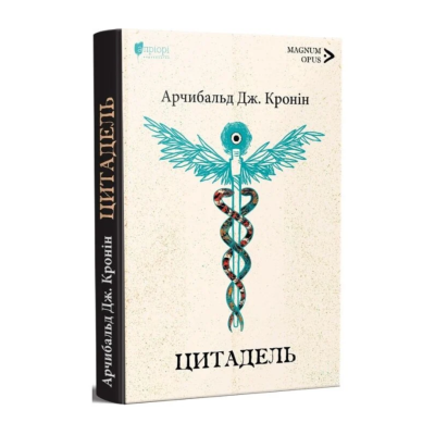 Фото - Цитадель