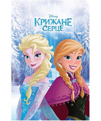 Фото - Крижане серце