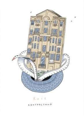 Фото - Листівка Київ контрастний