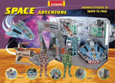 Фото - Книжка-іграшка: Space adventure. Космічні пригоди